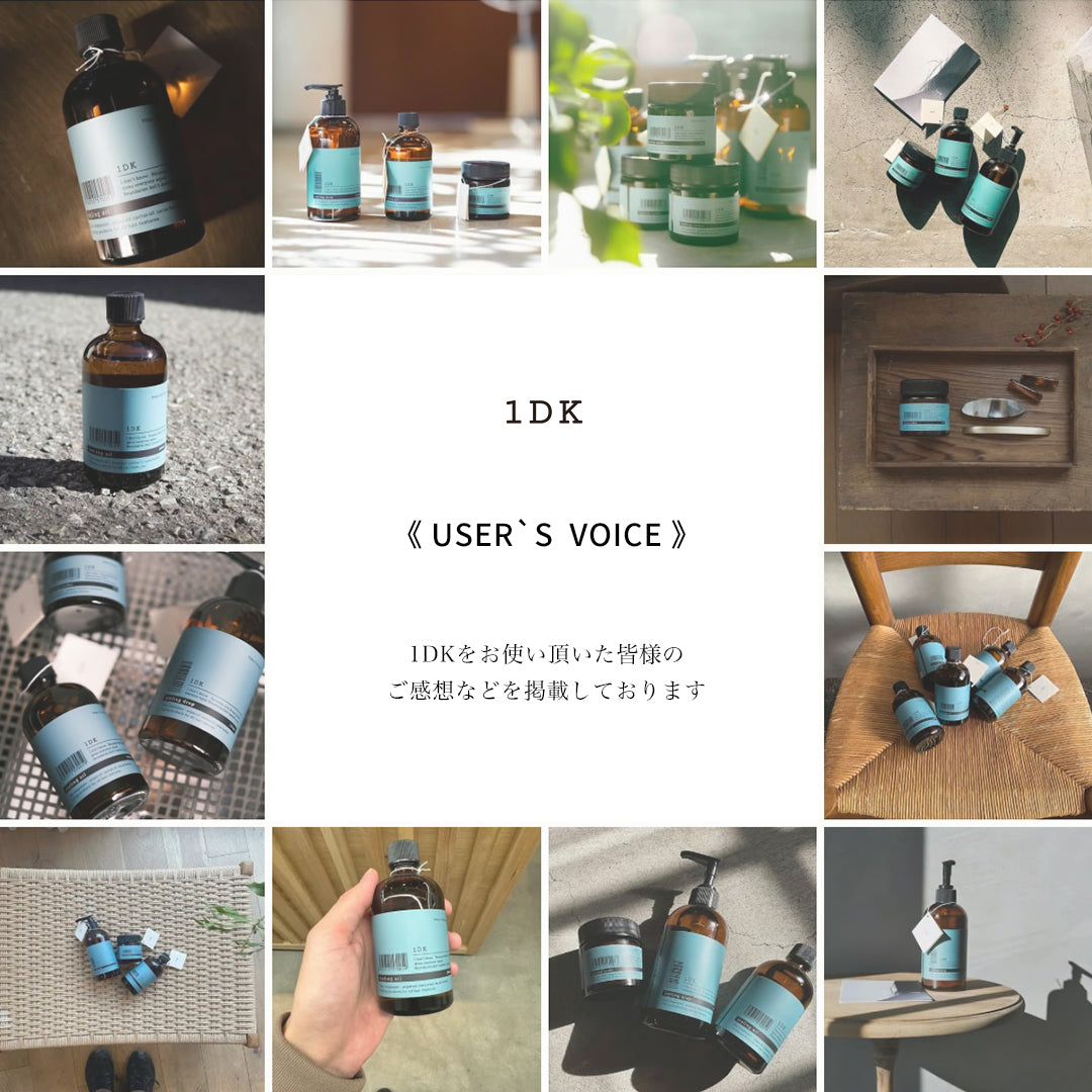 《 USER`S VOICE 》メニューを開設しました