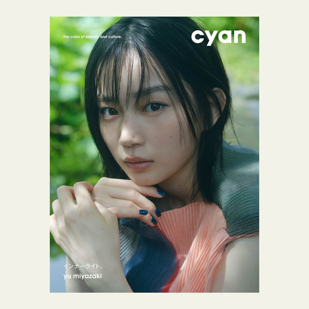 cyan issue 46 autumn 2026 ｜ カエルム株式会社 で紹介されました
