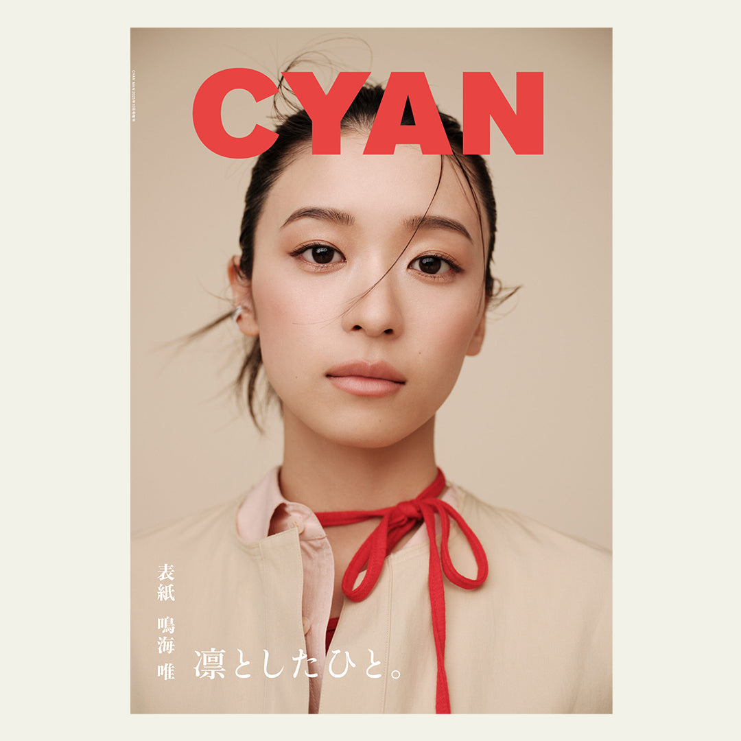 CYAN ISSUE 43 ｜ カエルム株式会社 で紹介されました